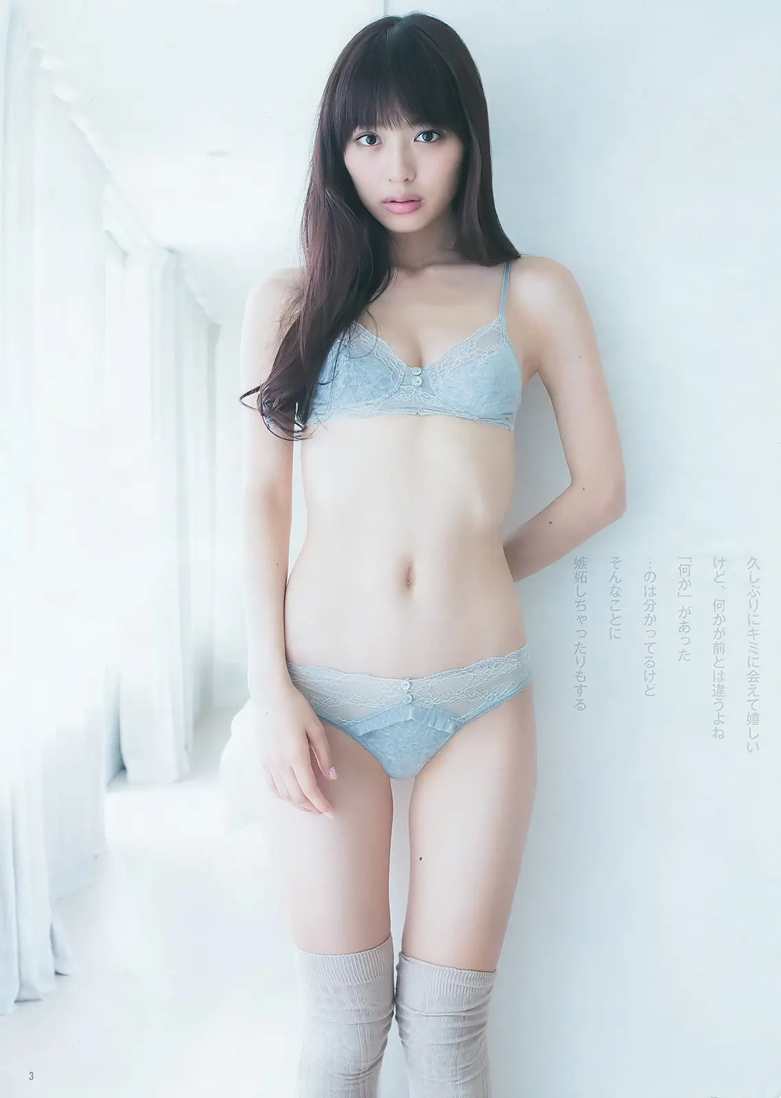内田理央エロ画像377