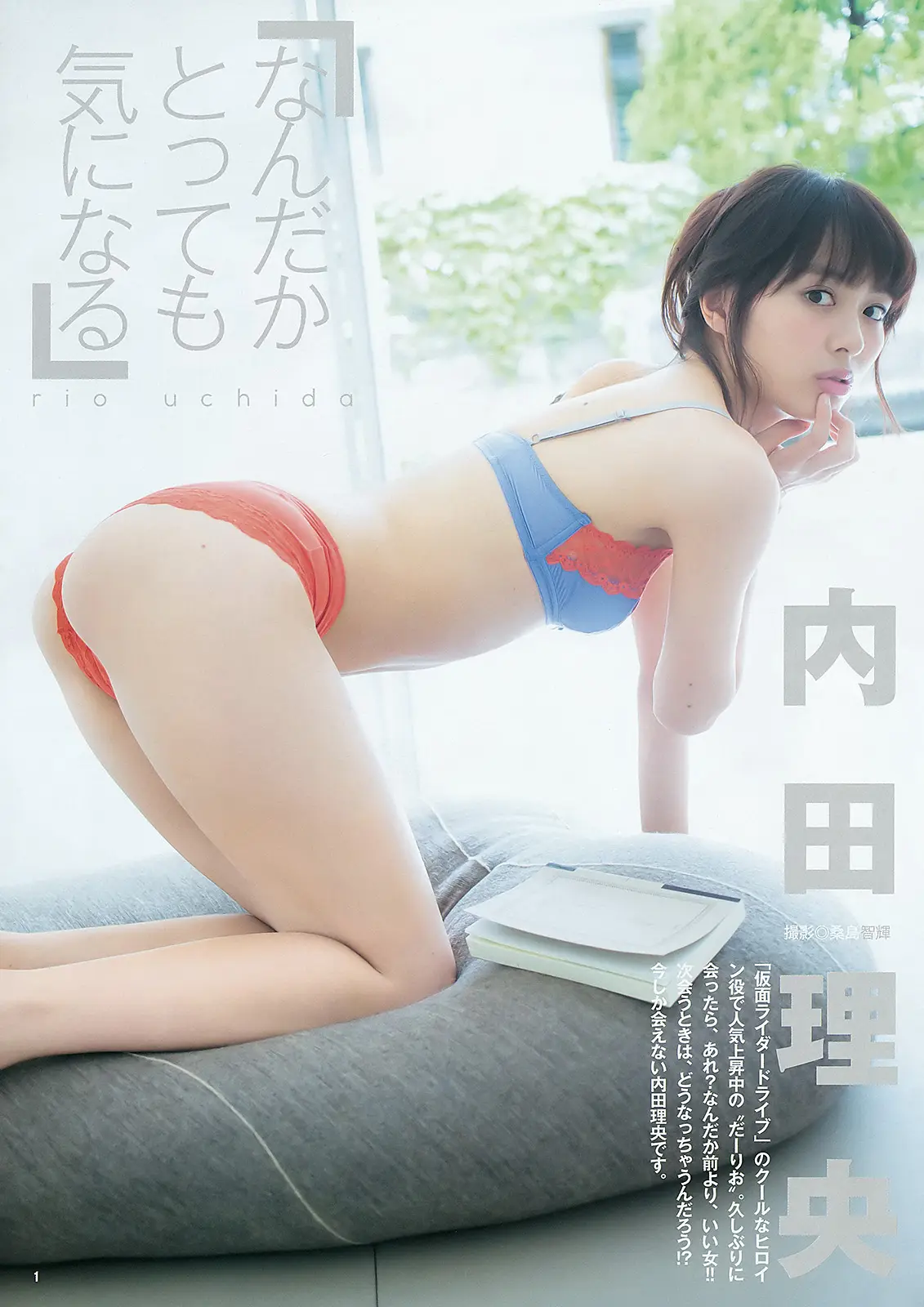内田理央エロ画像379