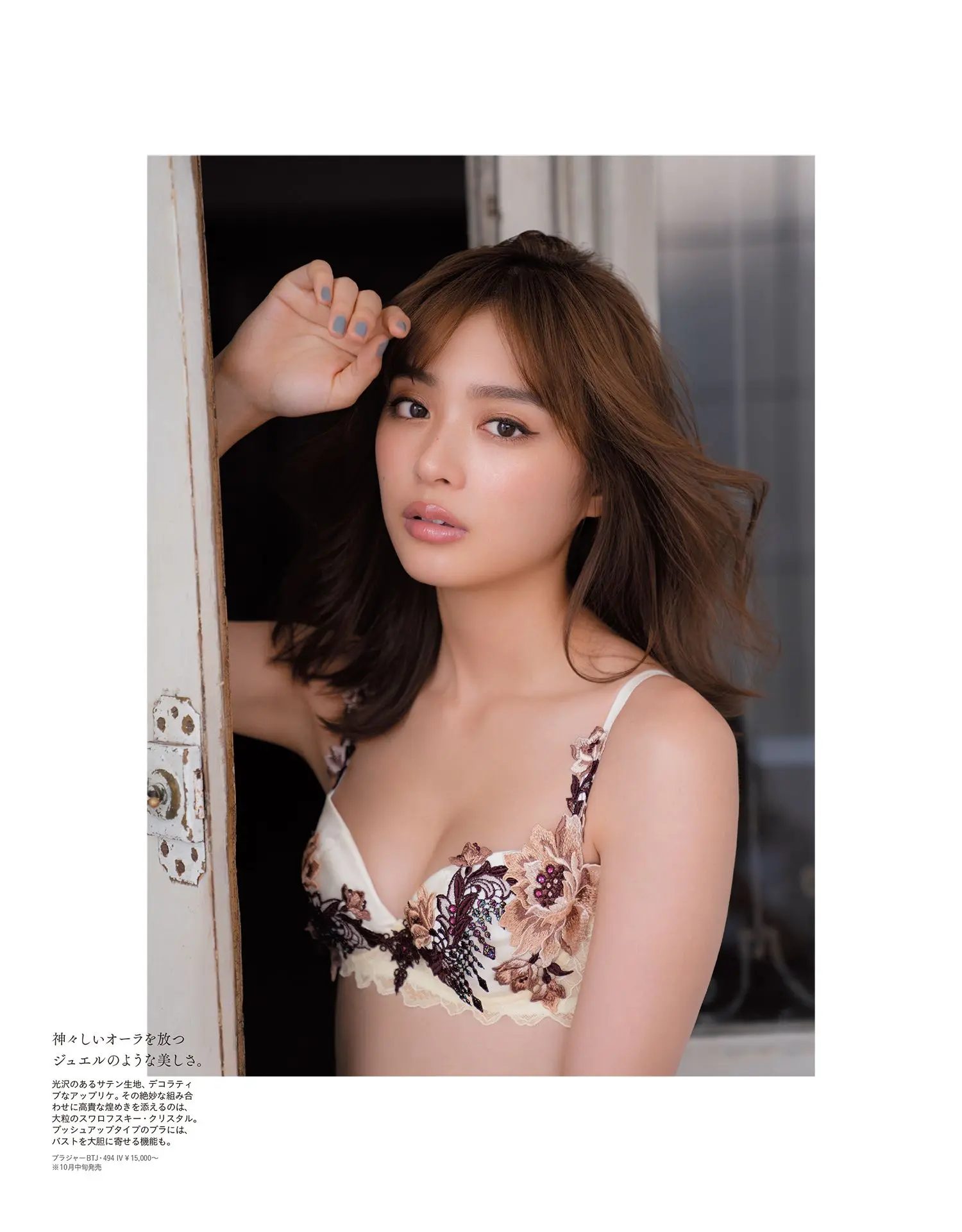 内田理央エロ画像385