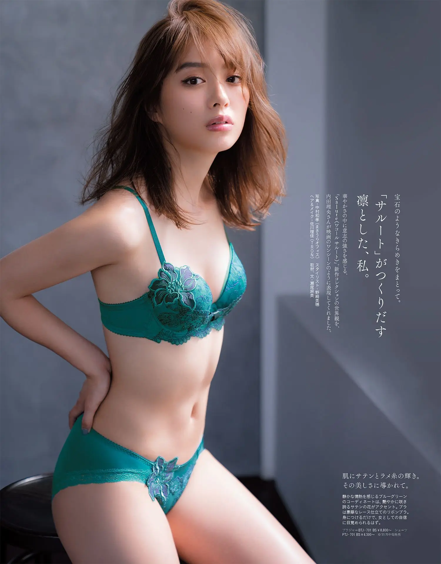内田理央エロ画像387