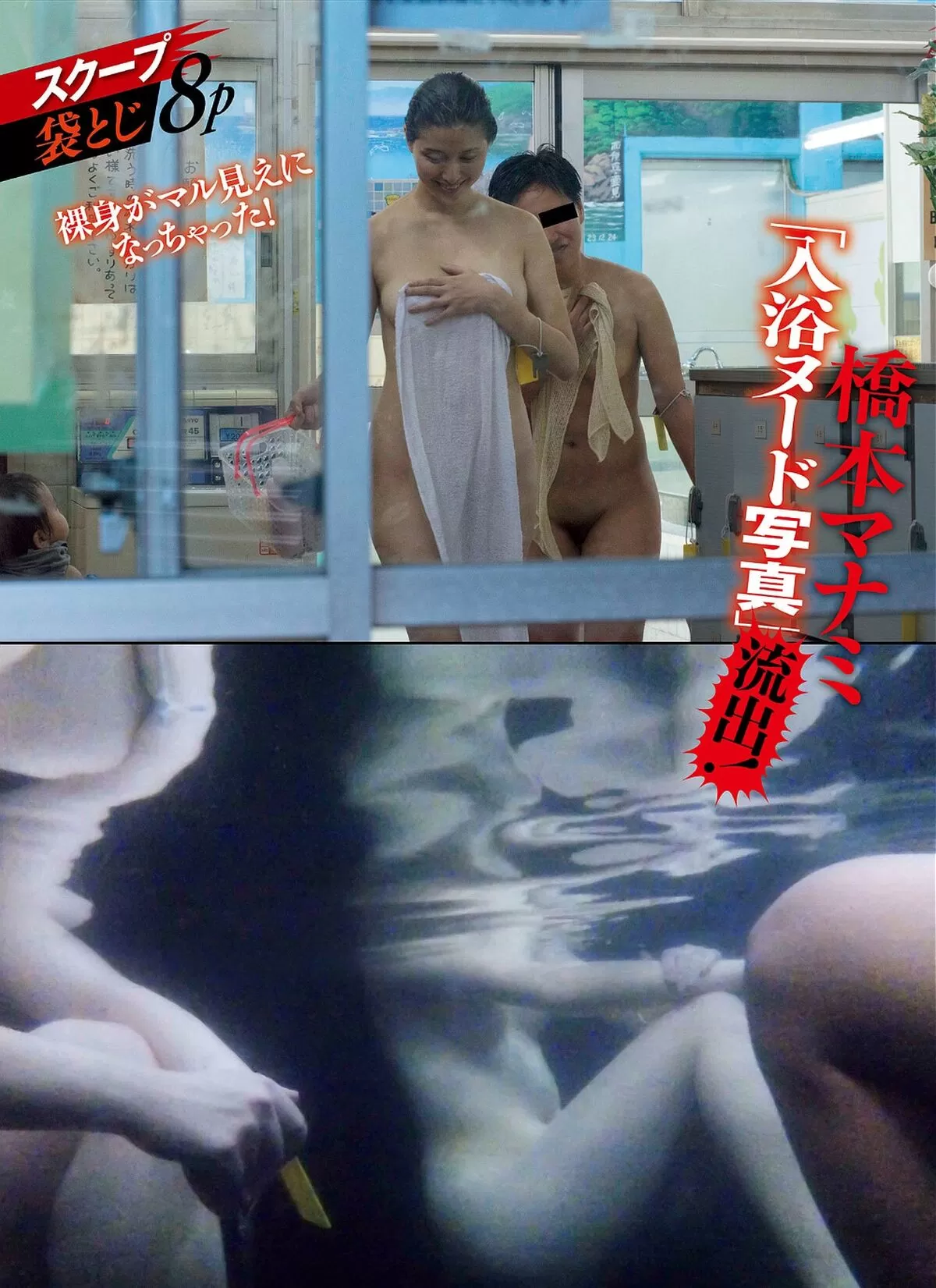 橋本マナミエロ画像001