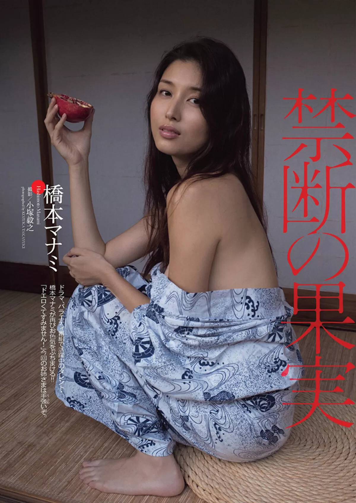 橋本マナミエロ画像350