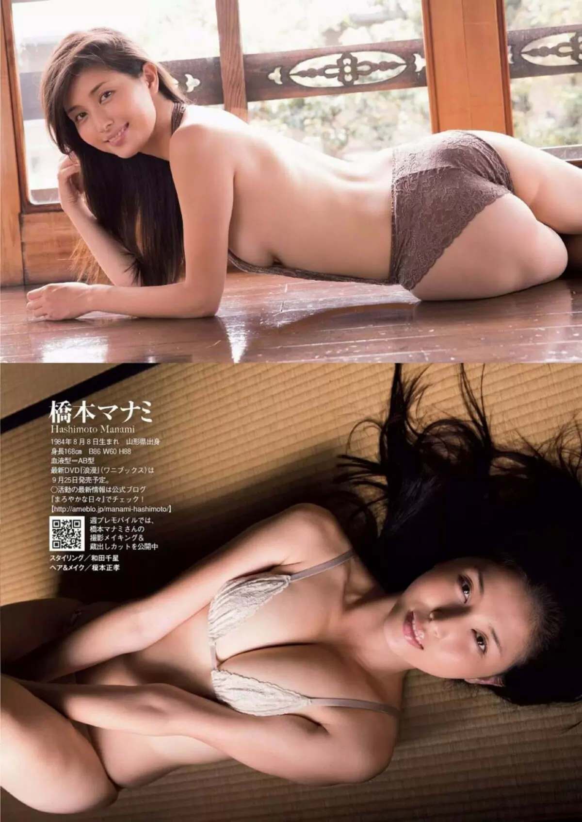 橋本マナミエロ画像448
