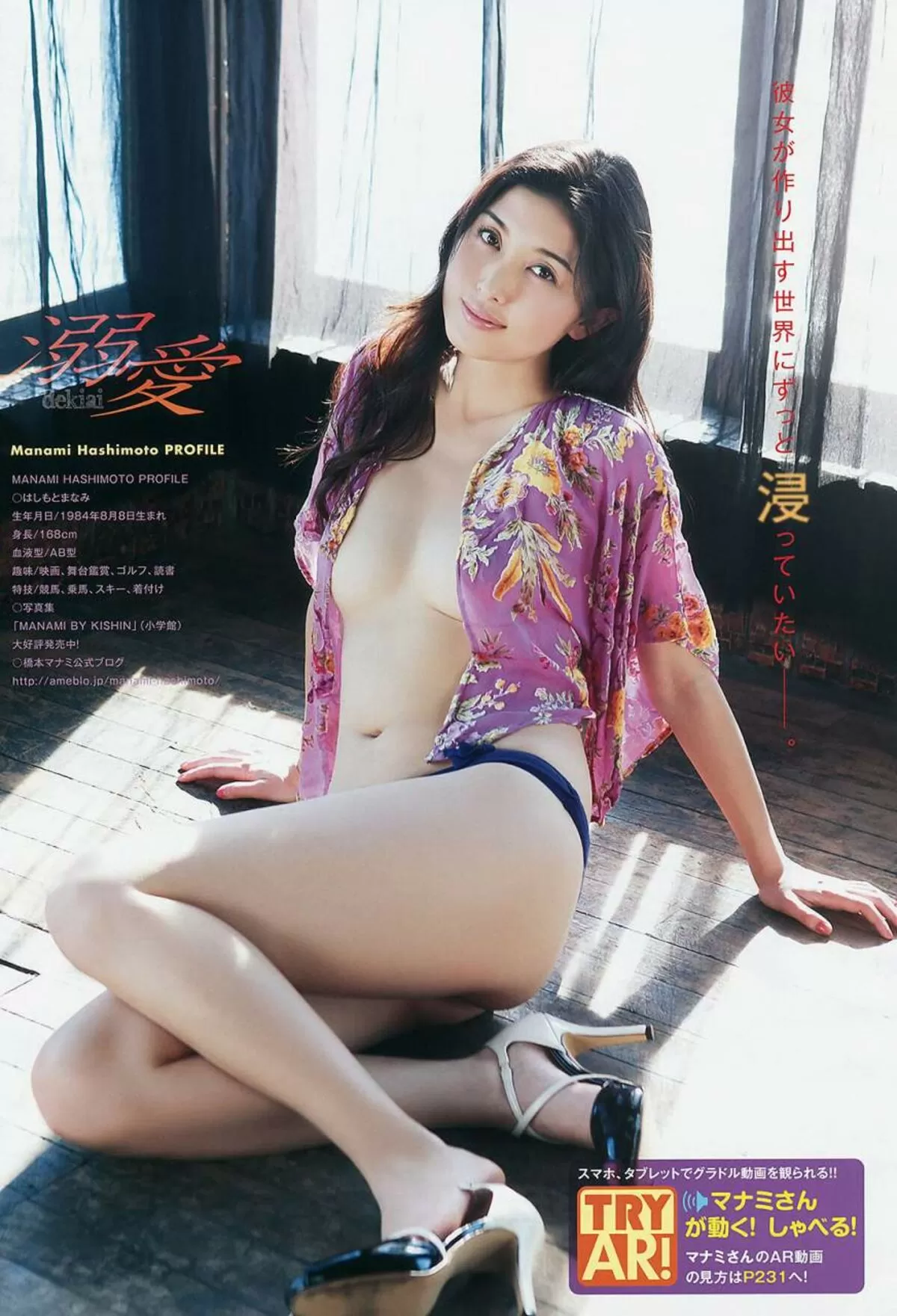 橋本マナミエロ画像457