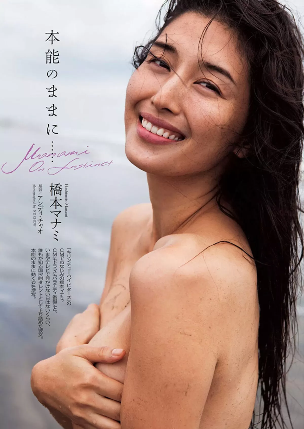 橋本マナミエロ画像548
