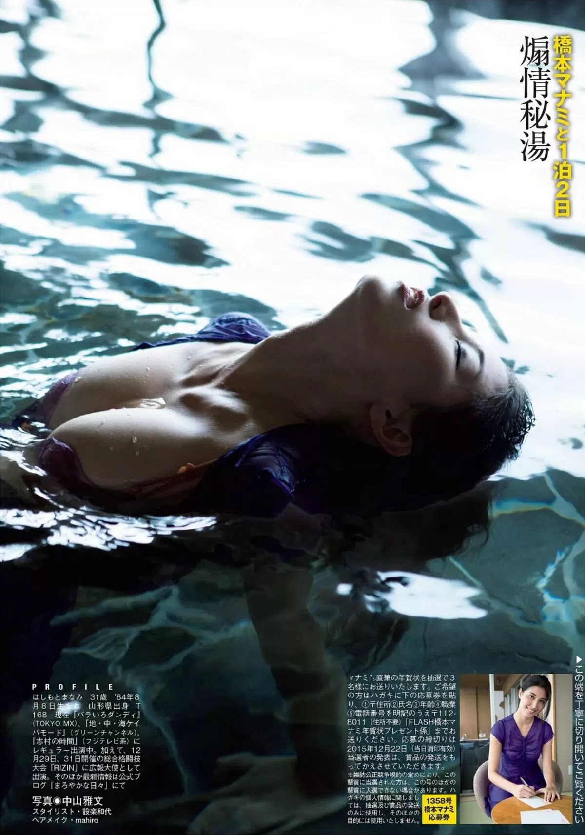 橋本マナミエロ画像589