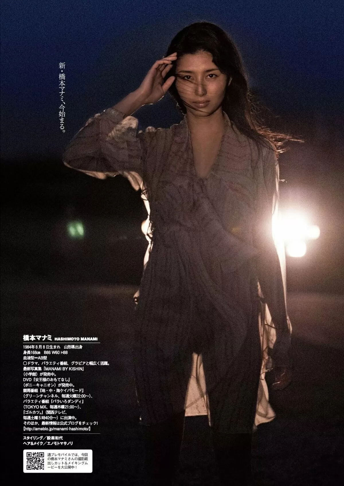 橋本マナミエロ画像593