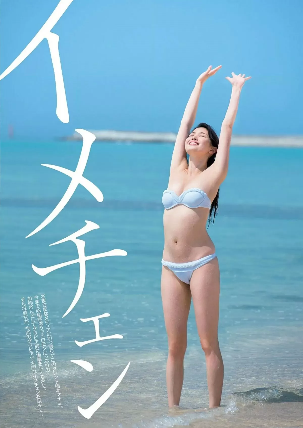 橋本マナミエロ画像597