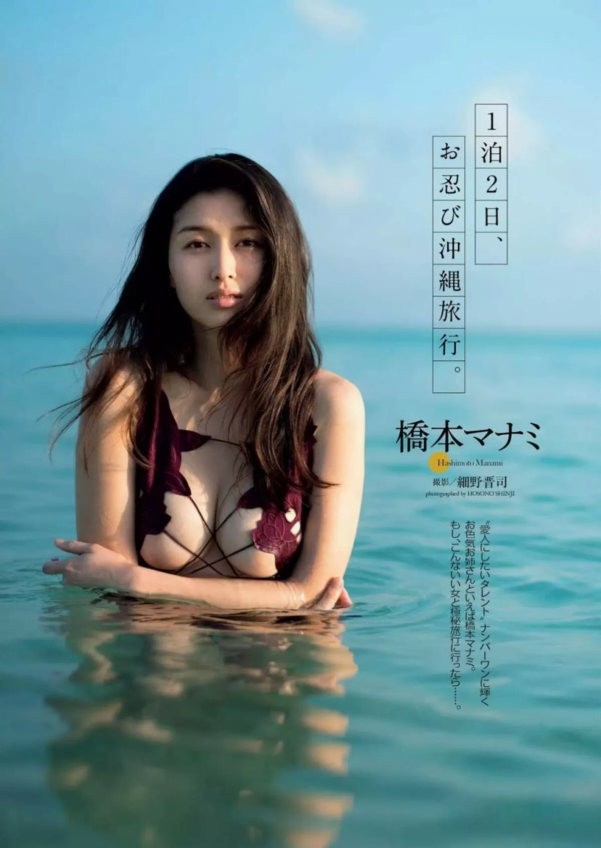 橋本マナミエロ画像612