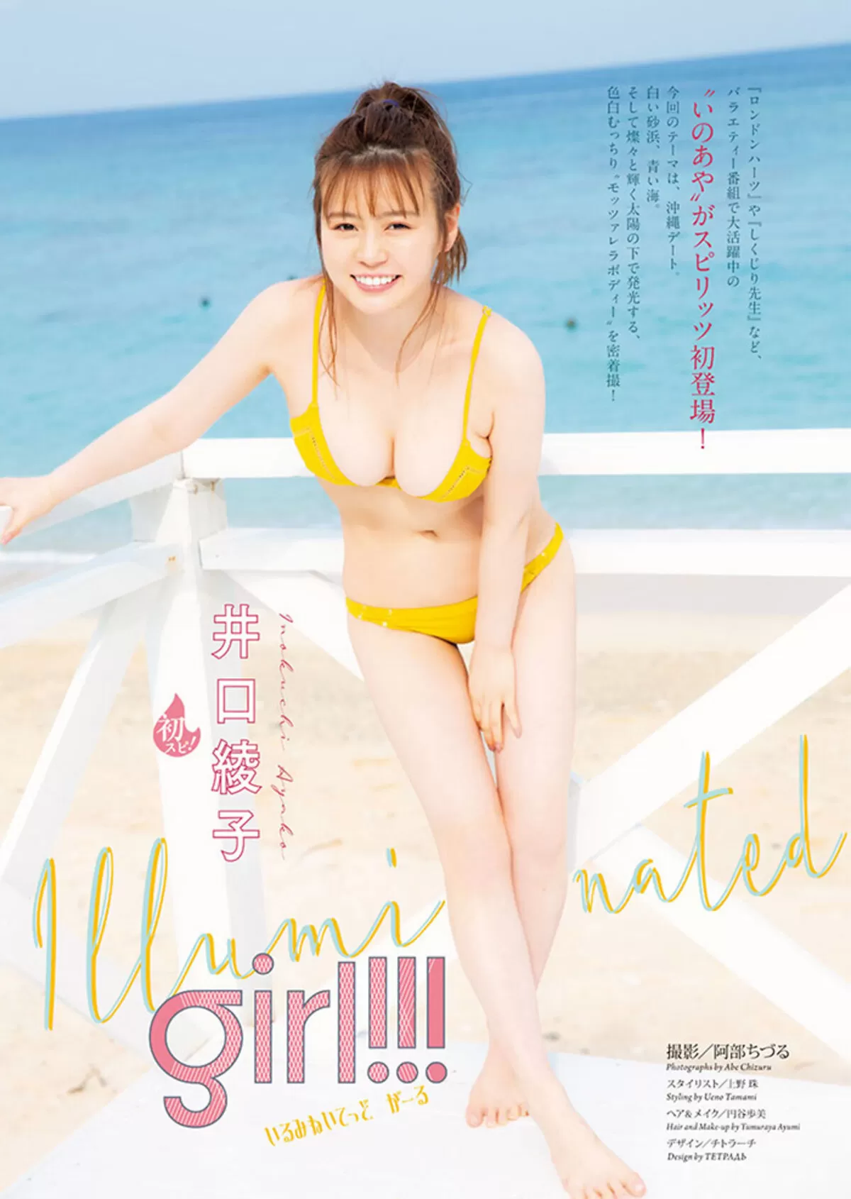 井口綾子エロ画像028