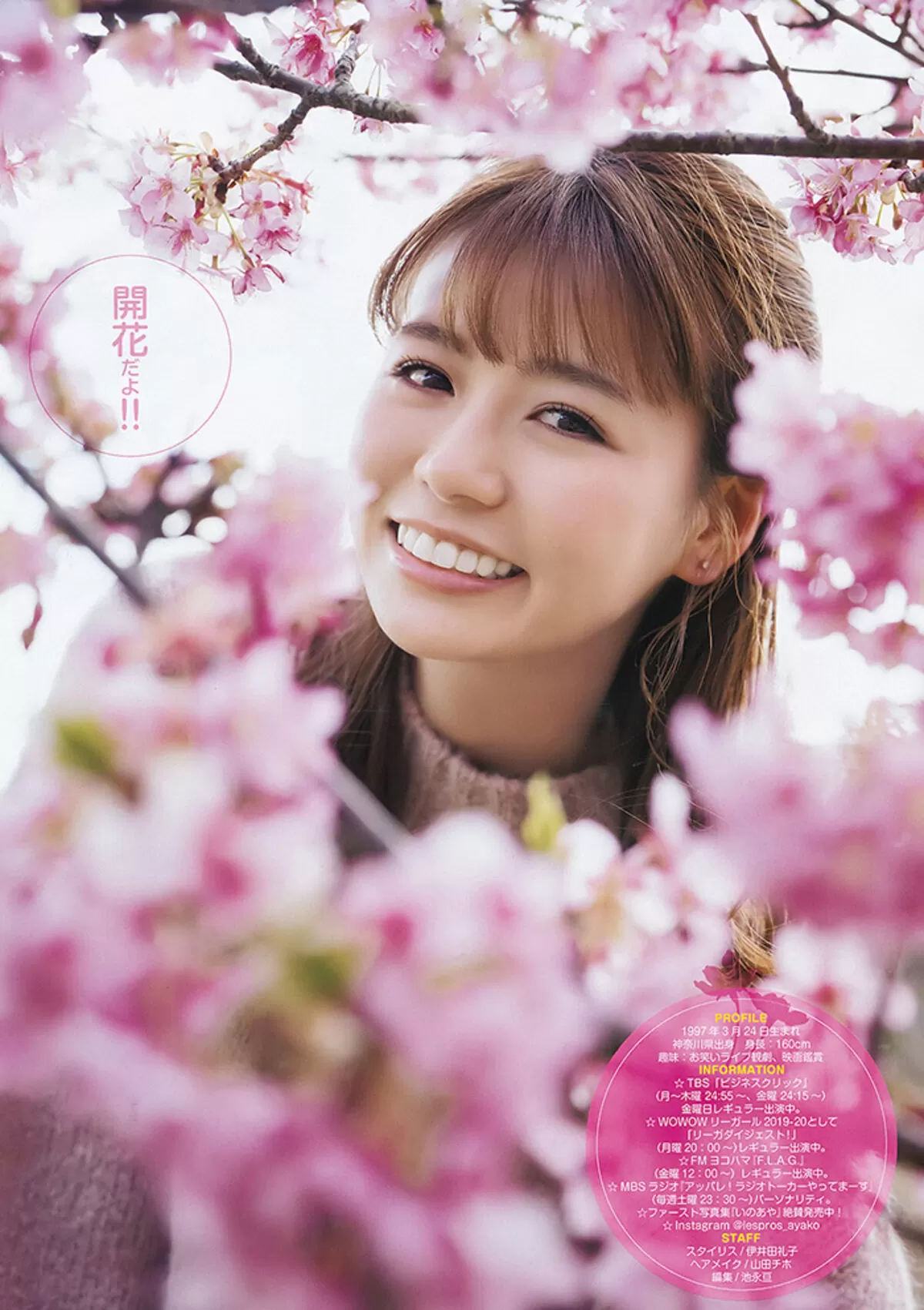 井口綾子エロ画像030