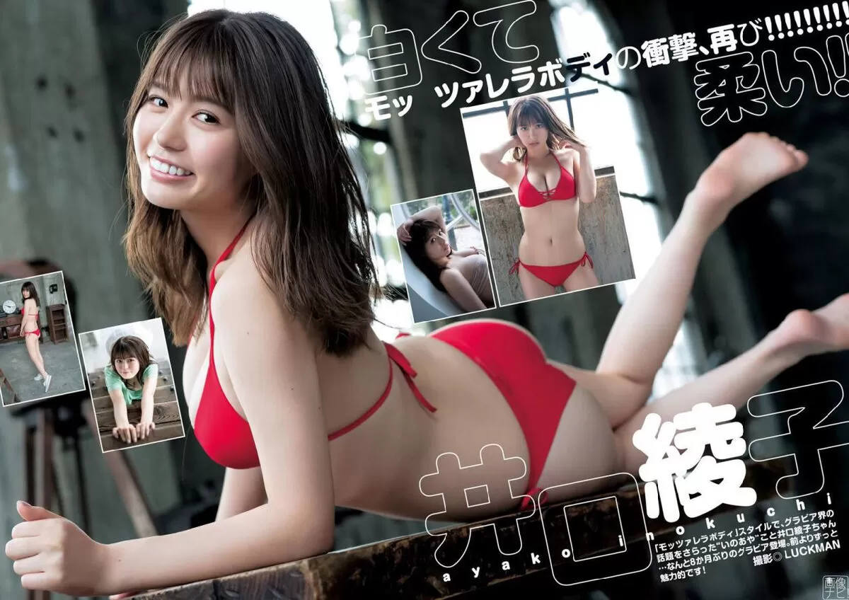 井口綾子エロ画像112