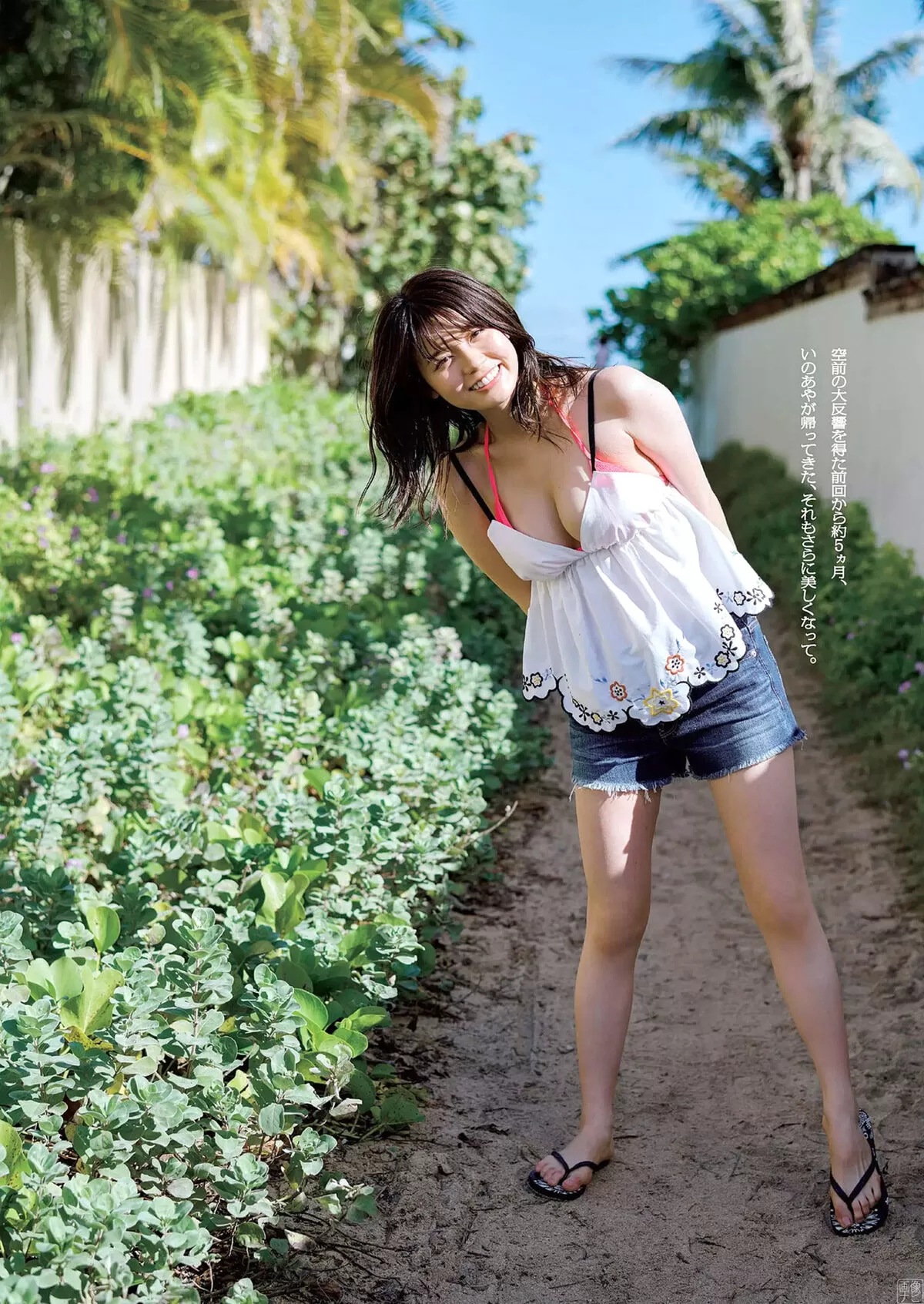 井口綾子エロ画像253
