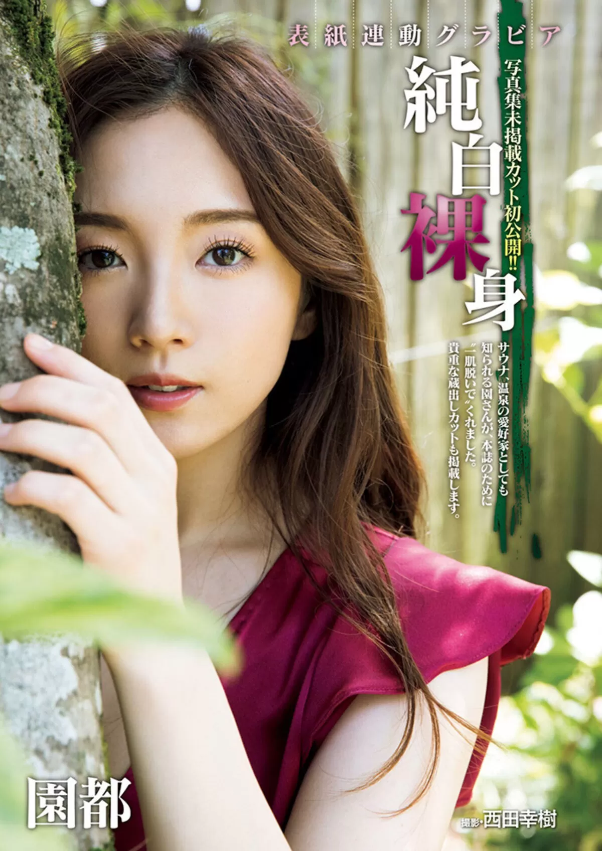 園都エロ画像275