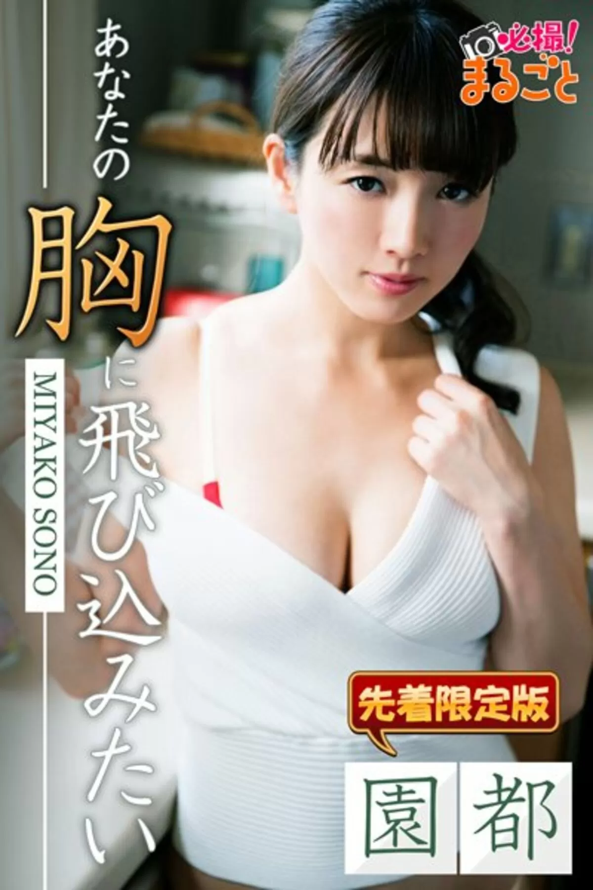 園都エロ画像640