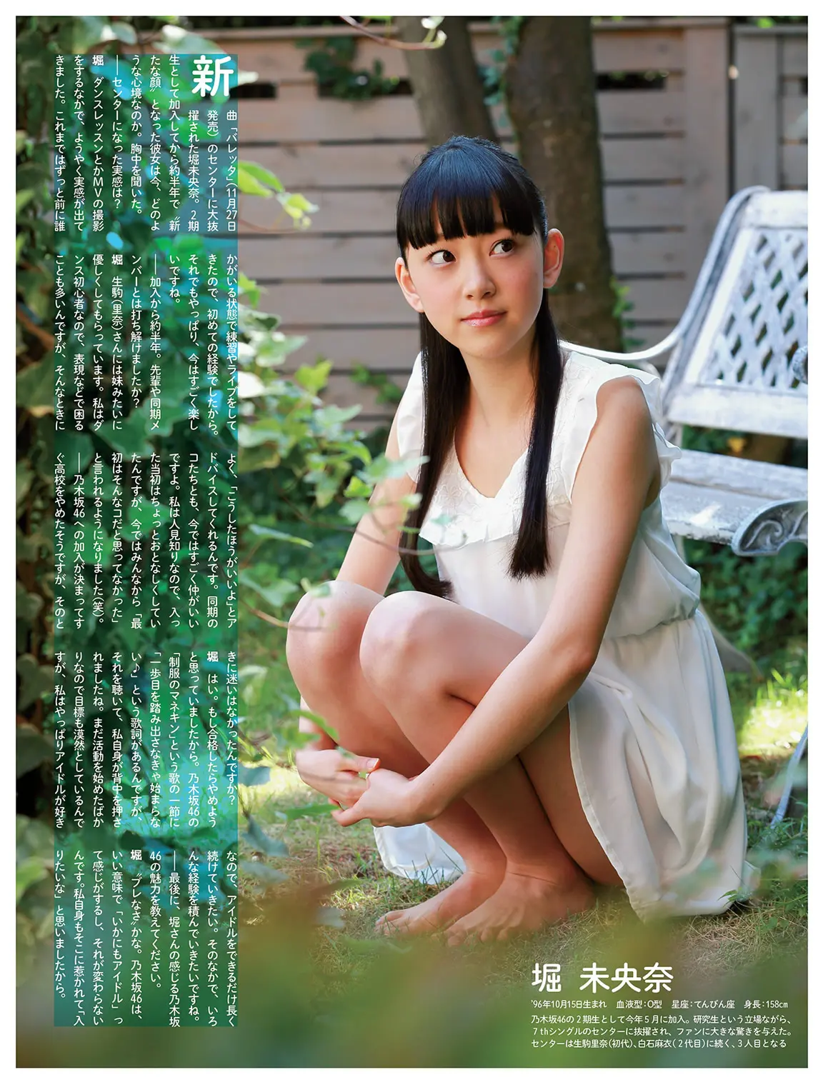 堀未央奈エロ画像034