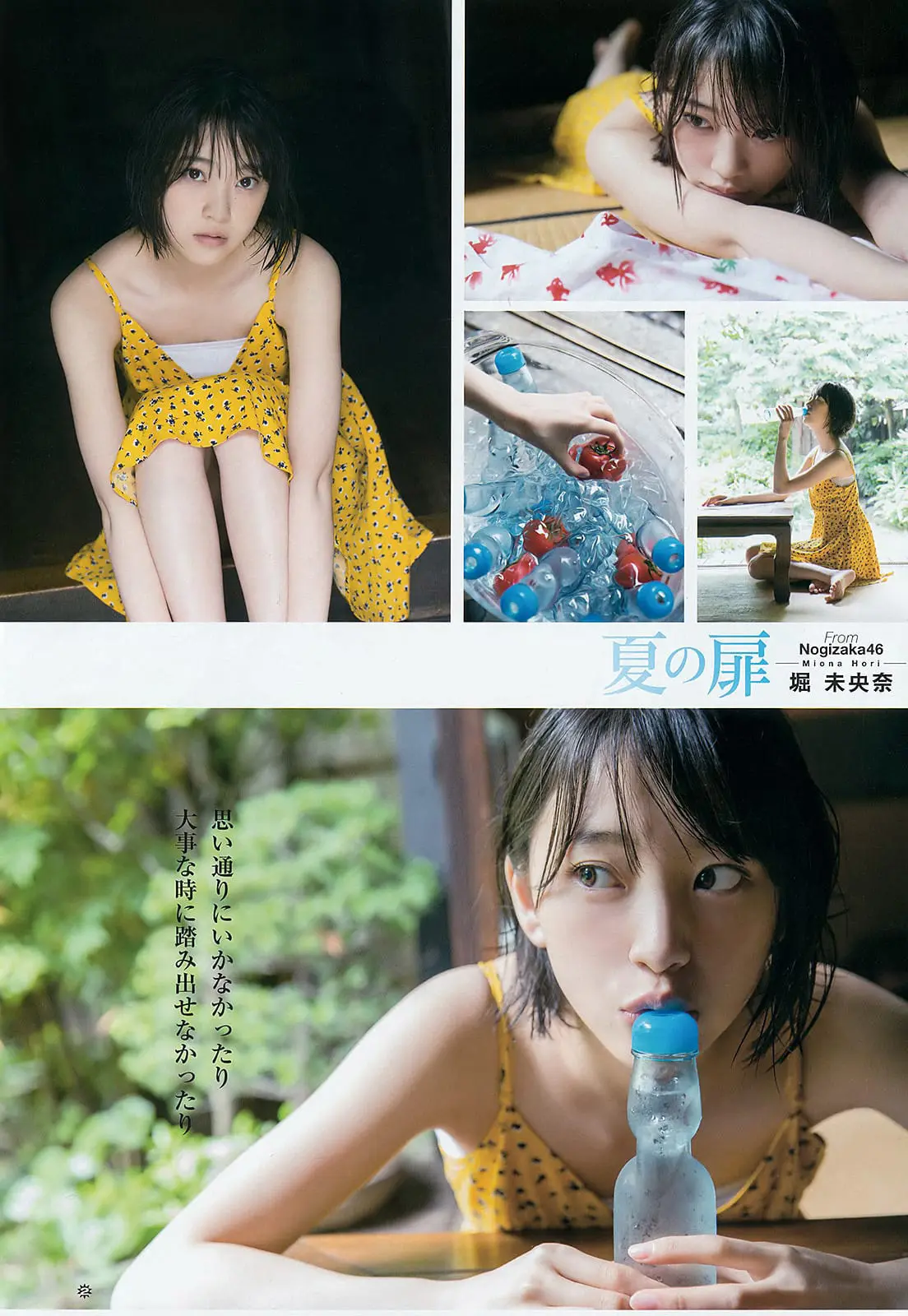 堀未央奈エロ画像042