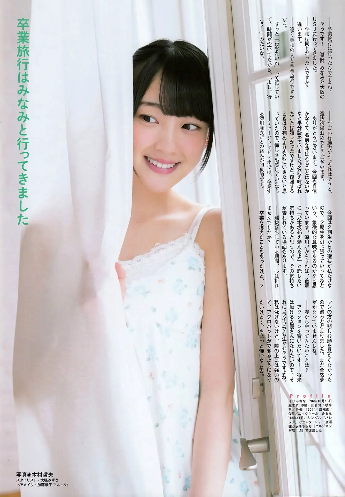 堀未央奈エロ画像056