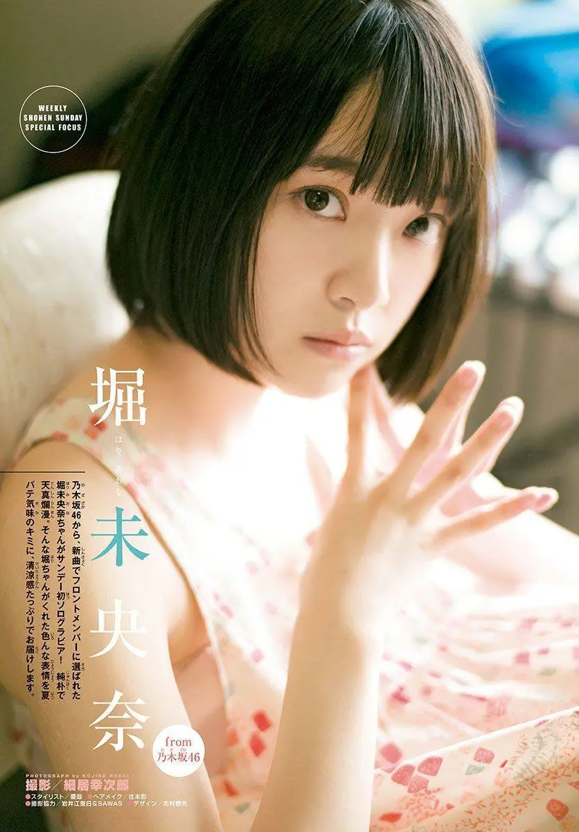 堀未央奈エロ画像066