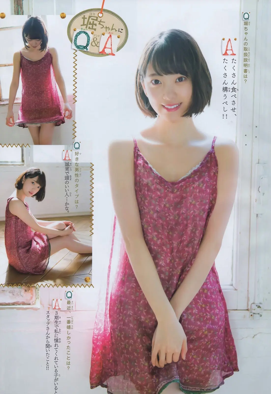 堀未央奈エロ画像077