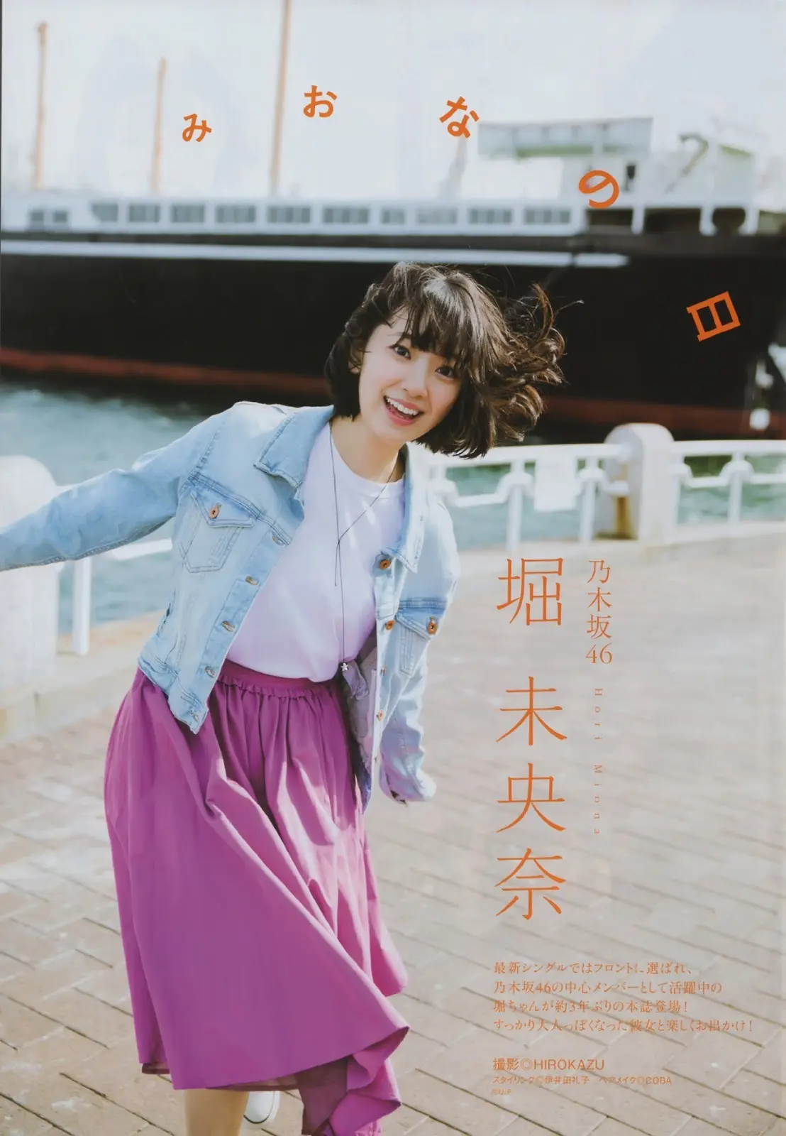 堀未央奈エロ画像082