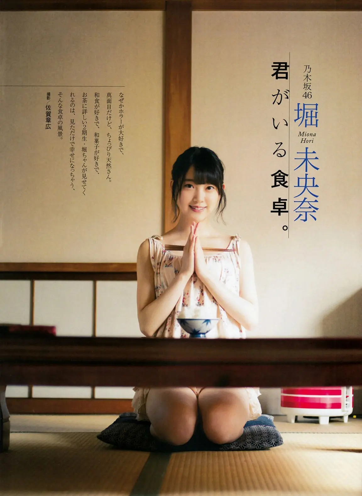 堀未央奈エロ画像110