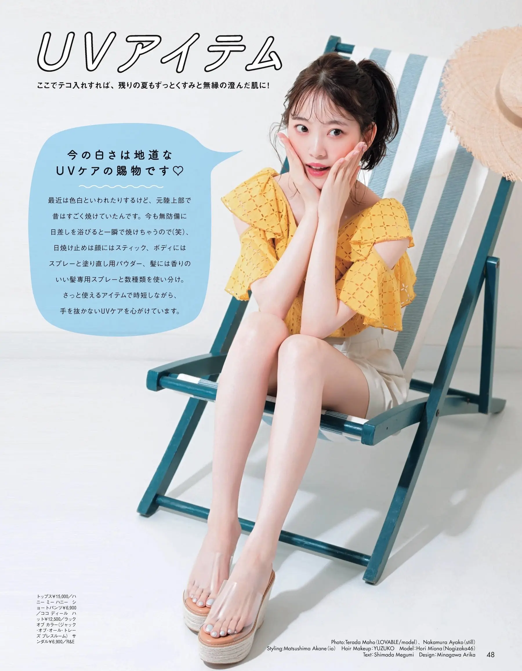 堀未央奈エロ画像124
