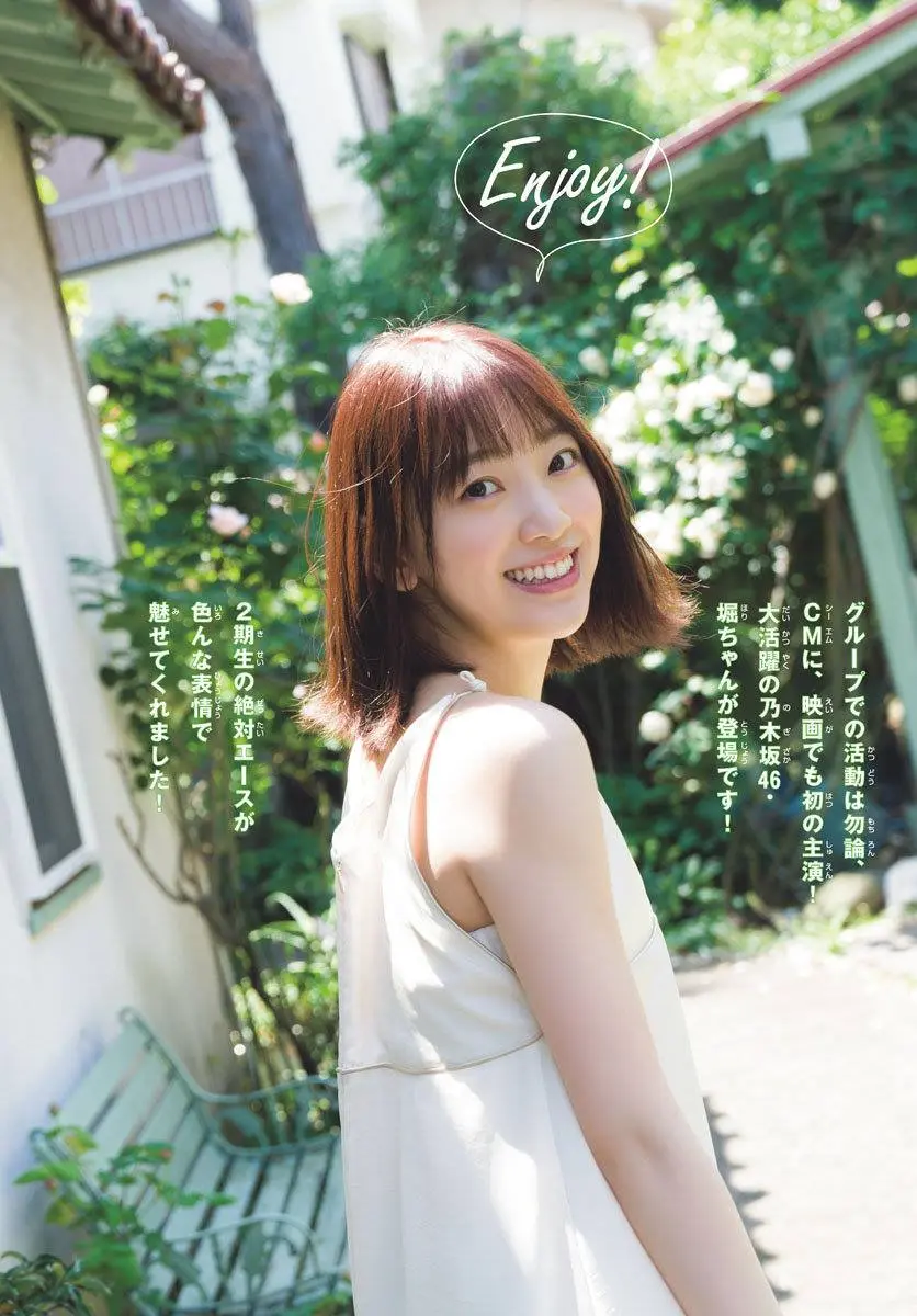堀未央奈エロ画像130