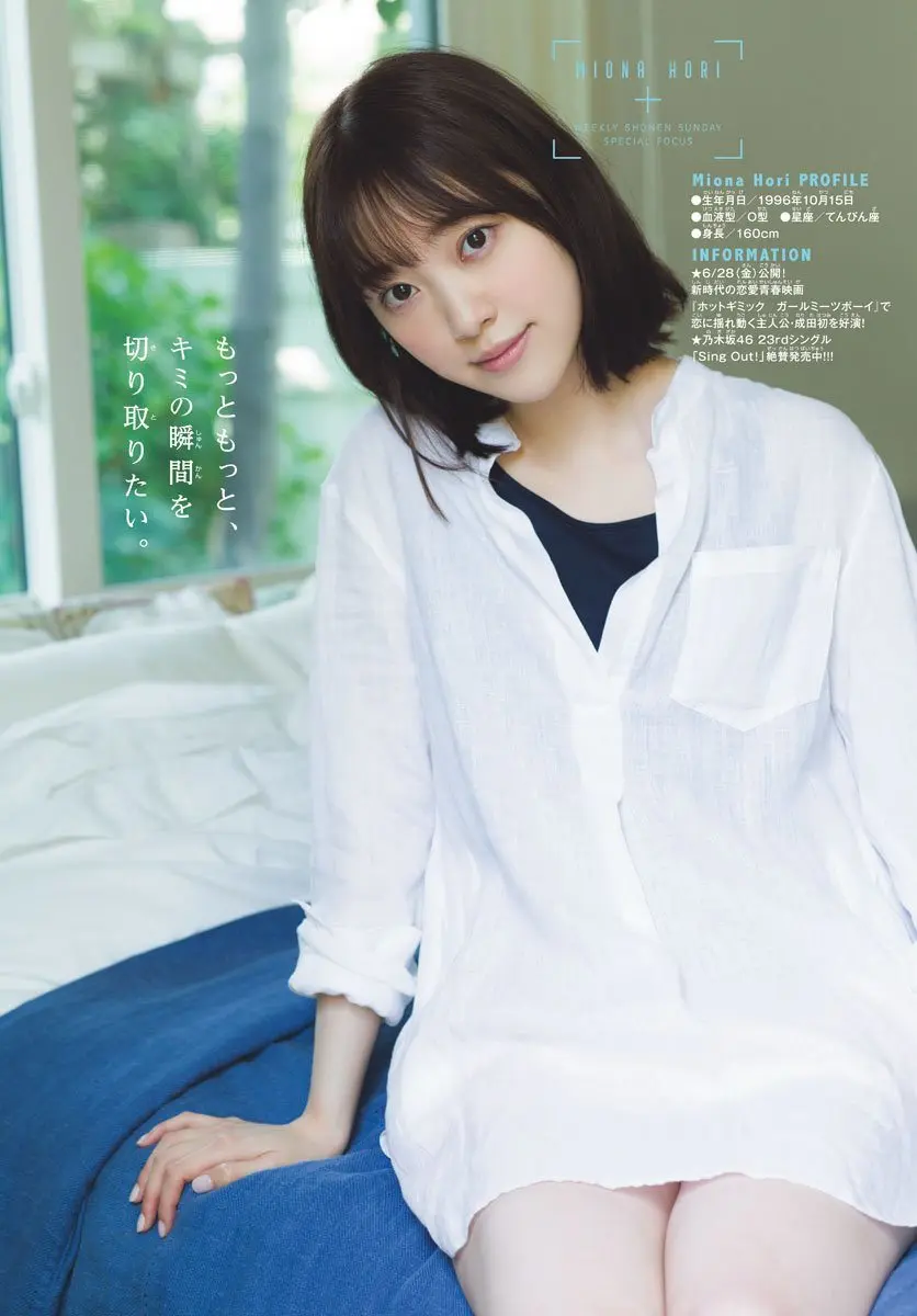 堀未央奈エロ画像133