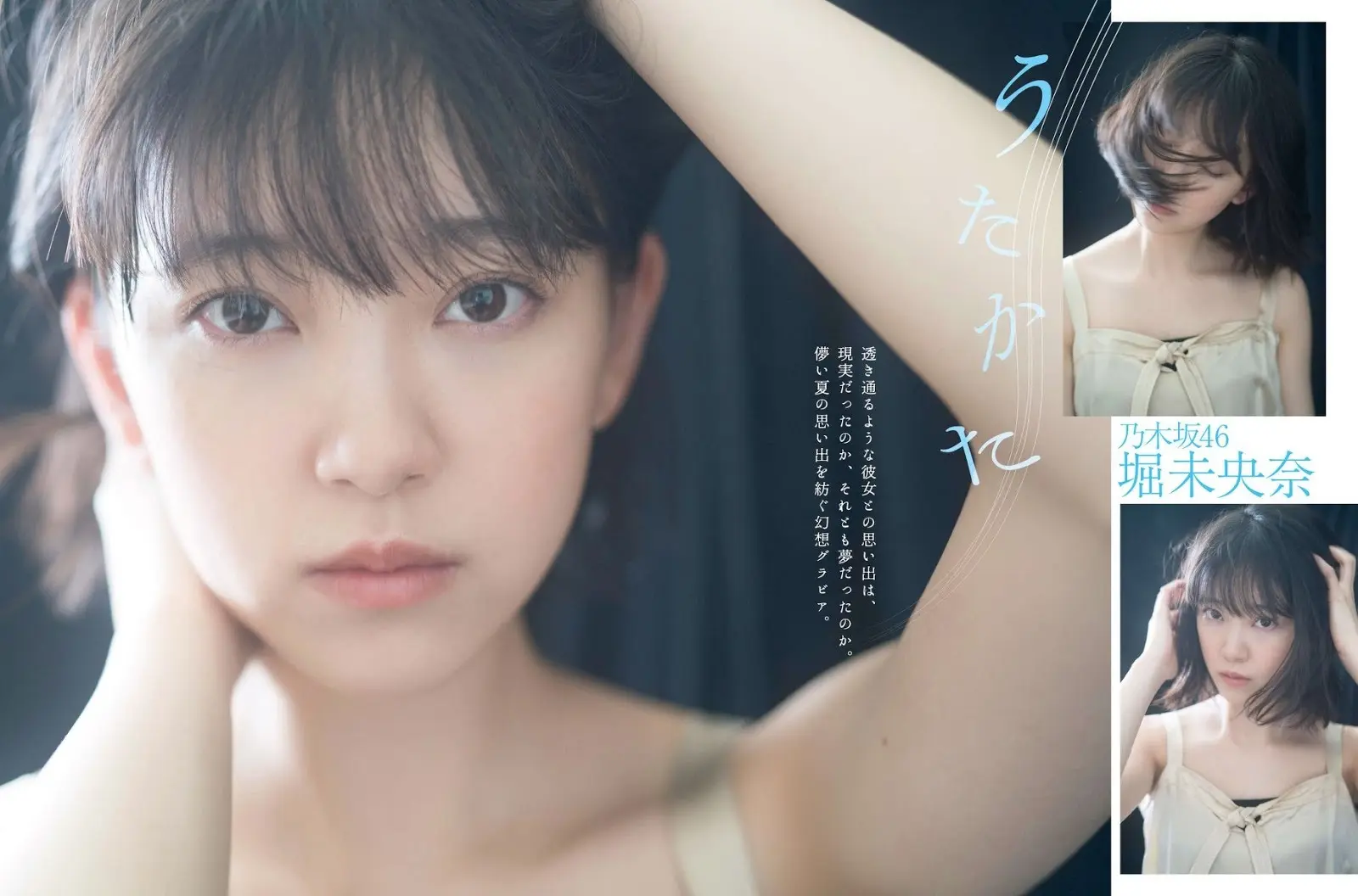 堀未央奈エロ画像135