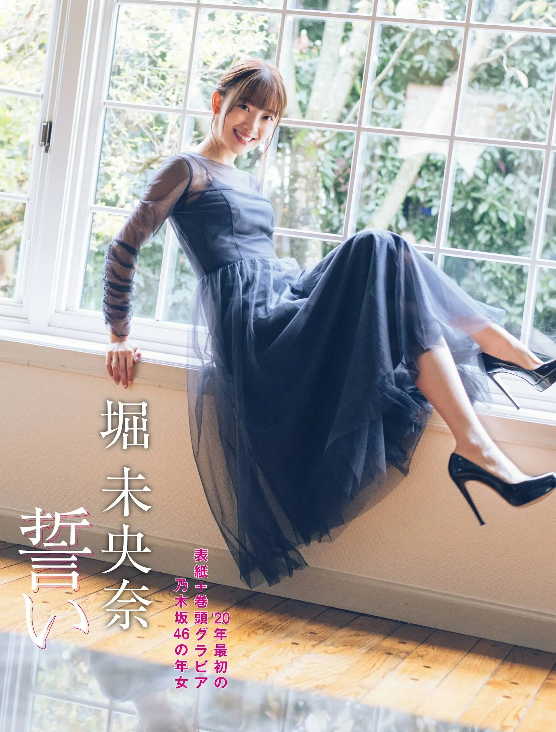 堀未央奈エロ画像151