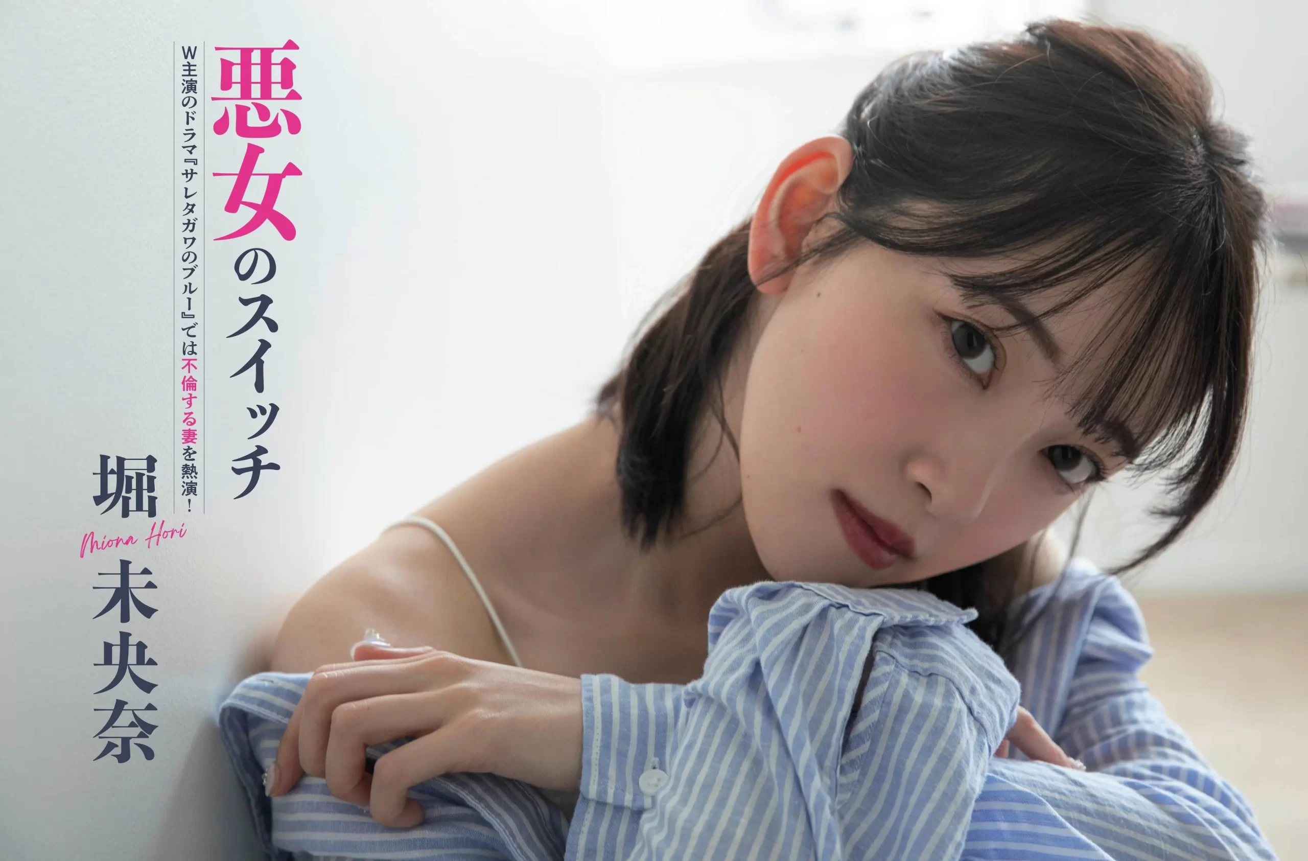 堀未央奈エロ画像176