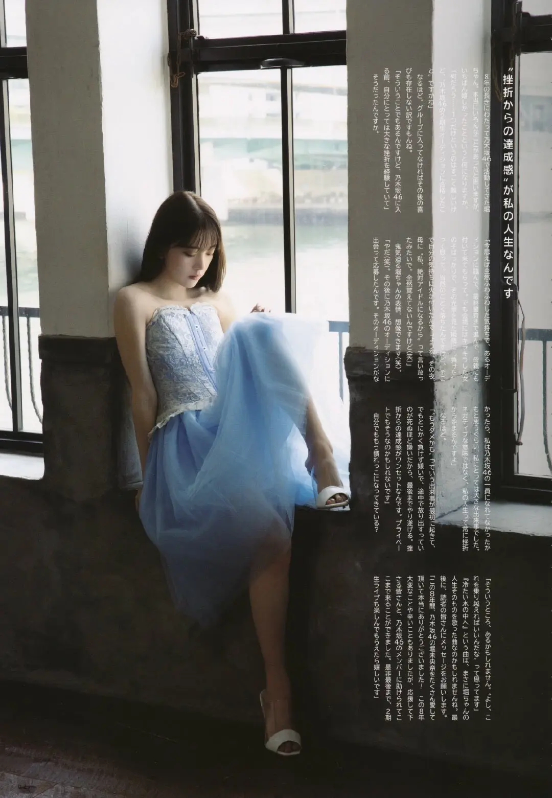 堀未央奈エロ画像179