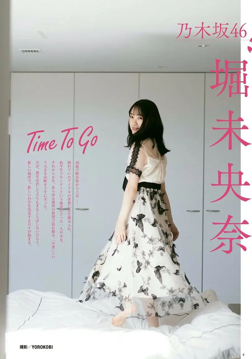 堀未央奈エロ画像185