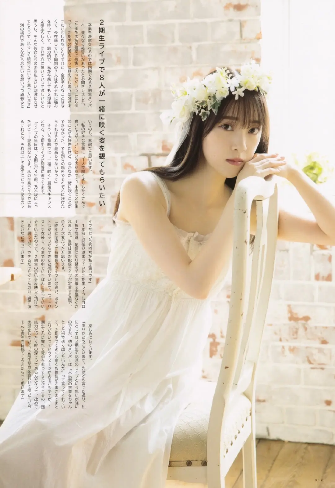 堀未央奈エロ画像189