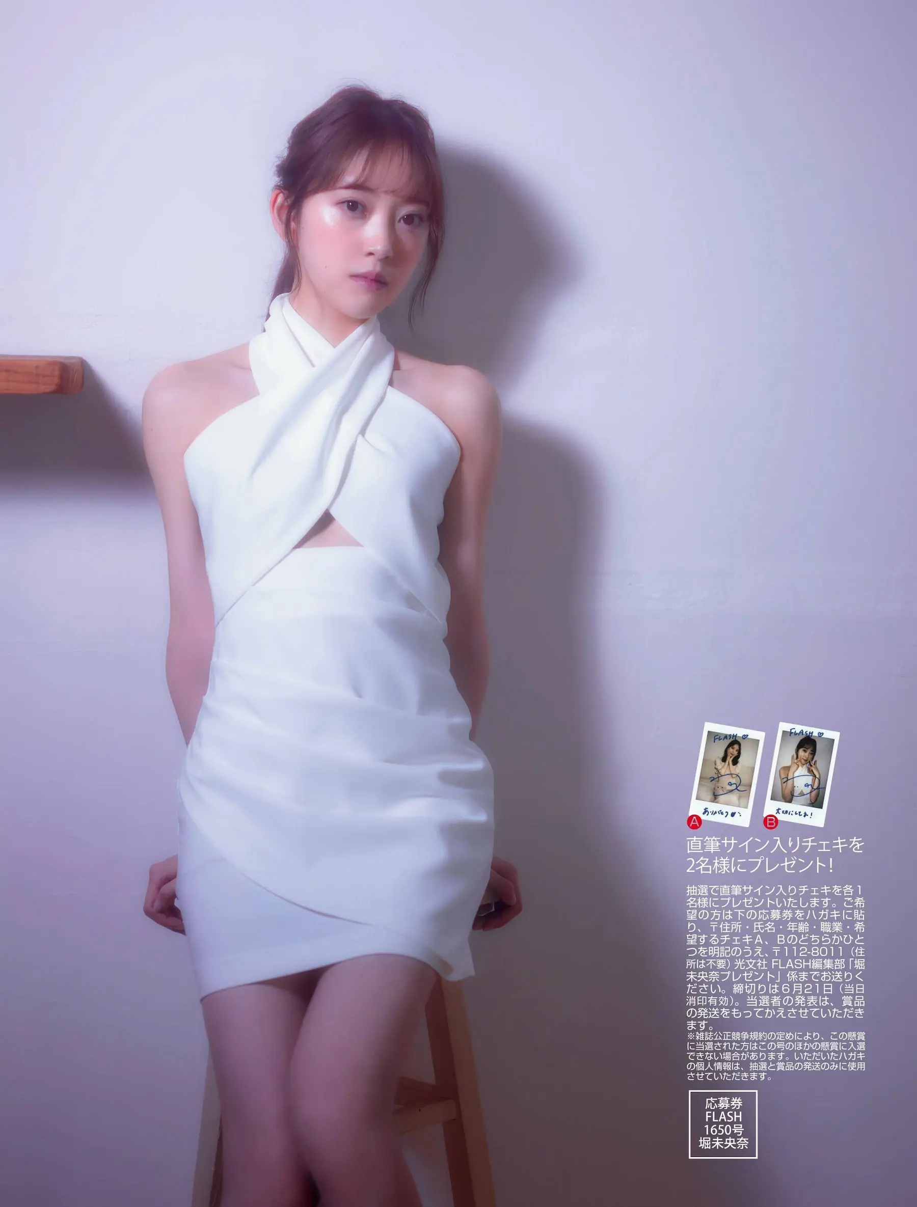 堀未央奈エロ画像201