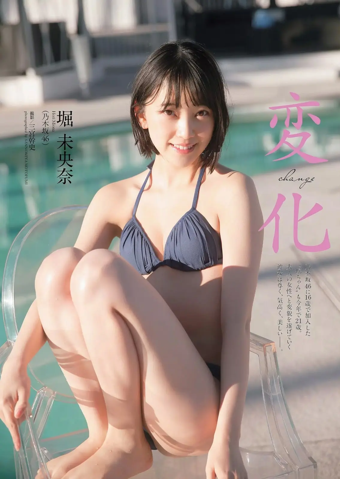 堀未央奈エロ画像214