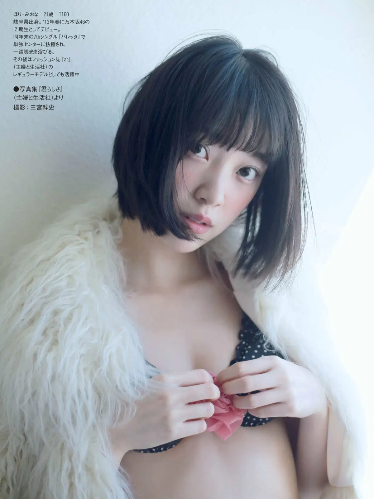 堀未央奈エロ画像217