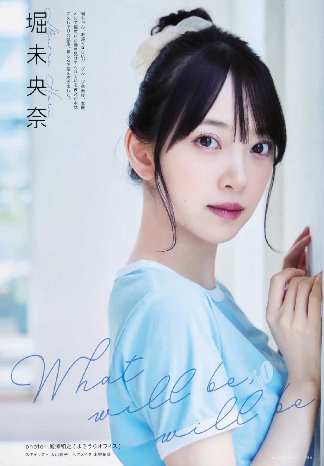 堀未央奈エロ画像280