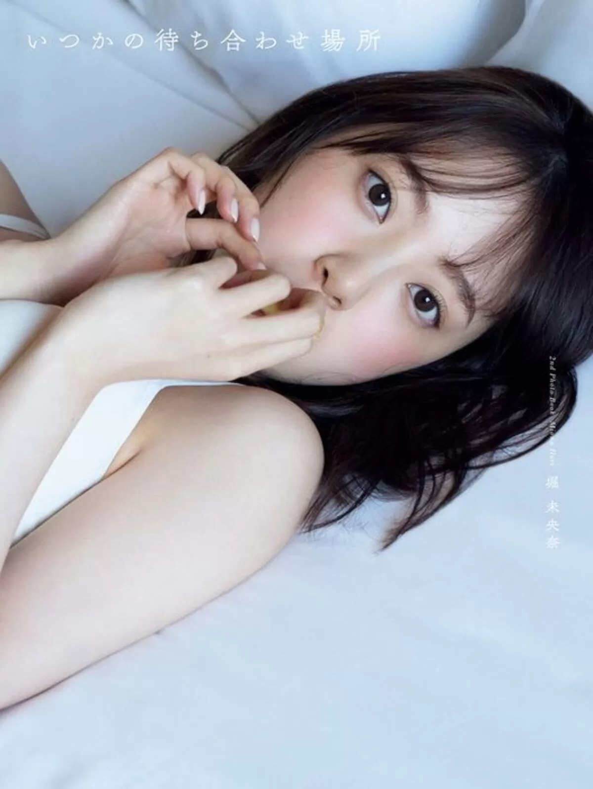堀未央奈エロ画像373