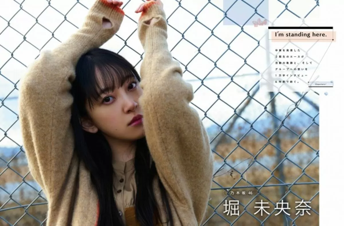 堀未央奈エロ画像419