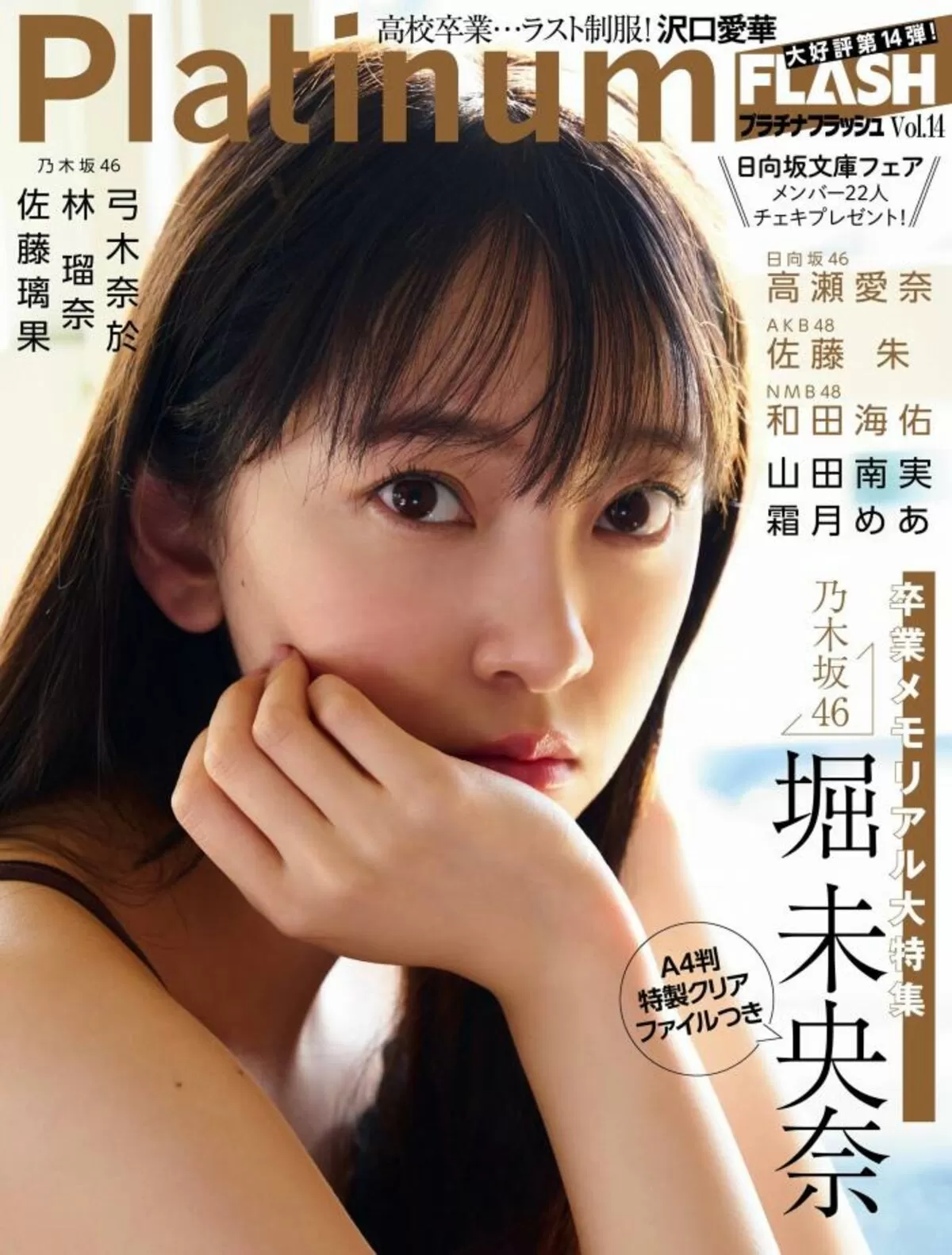 堀未央奈エロ画像420