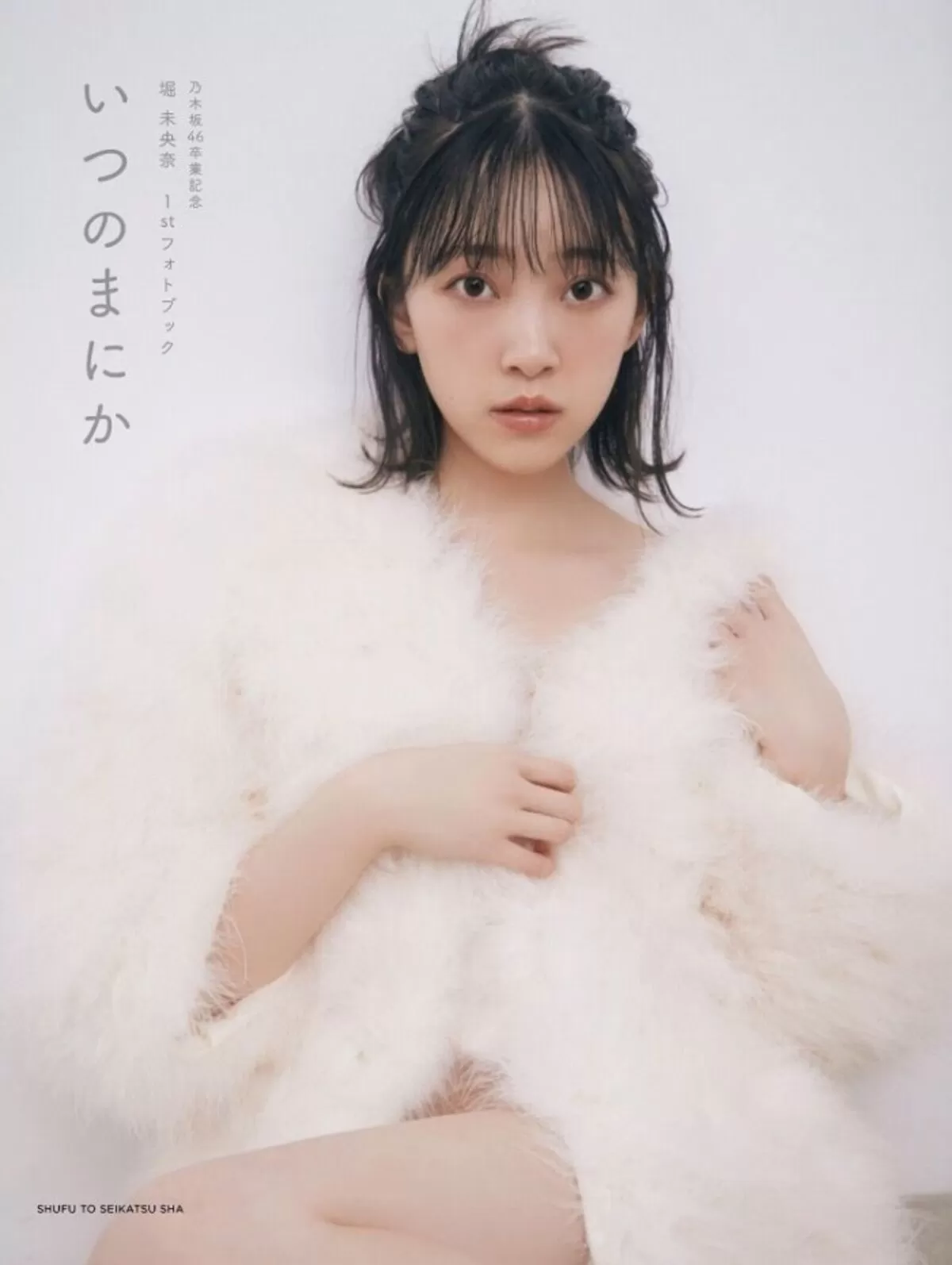 堀未央奈エロ画像493