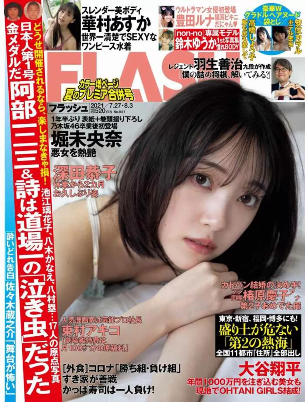 堀未央奈エロ画像503