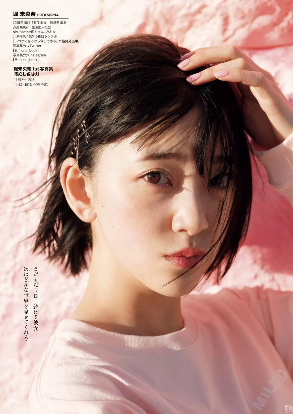 堀未央奈エロ画像627