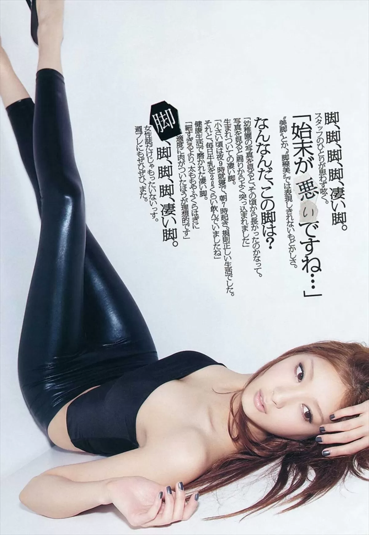 菜々緒エロ画像199
