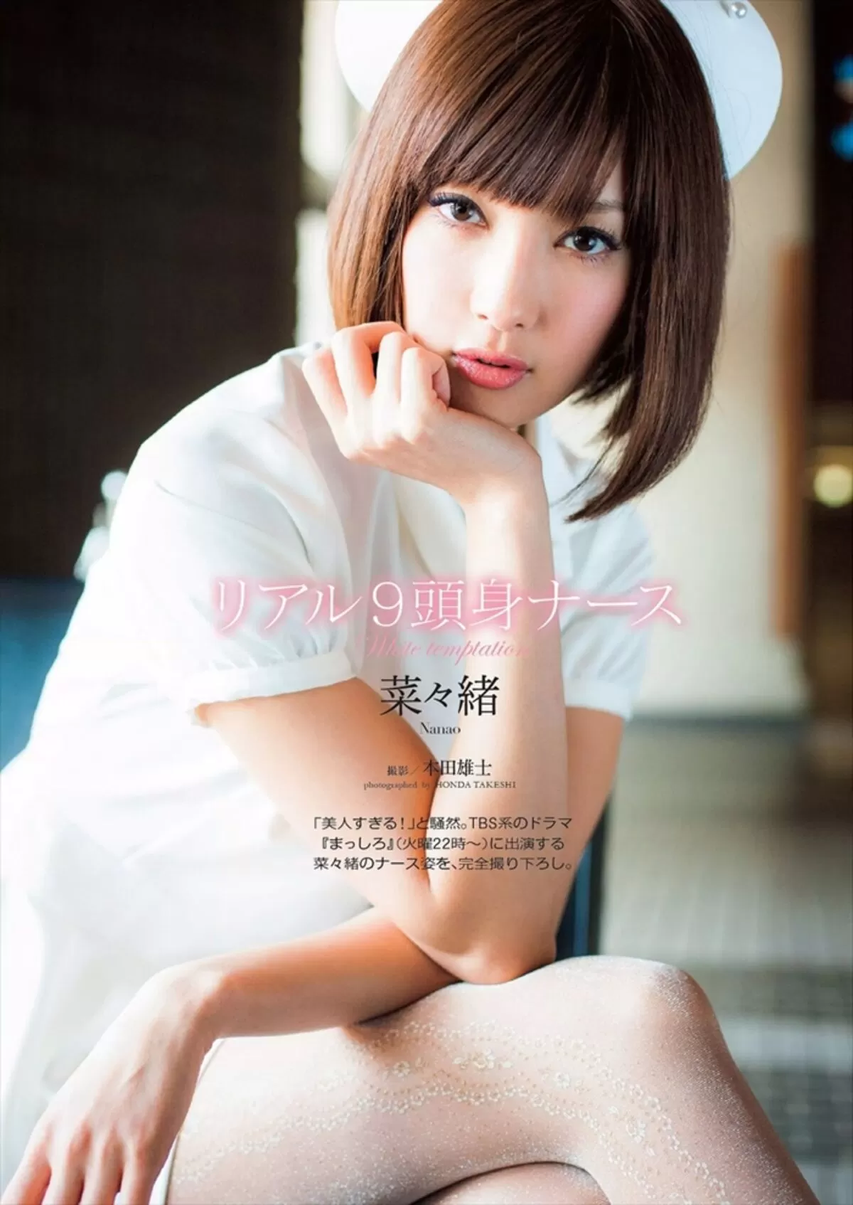 菜々緒エロ画像223