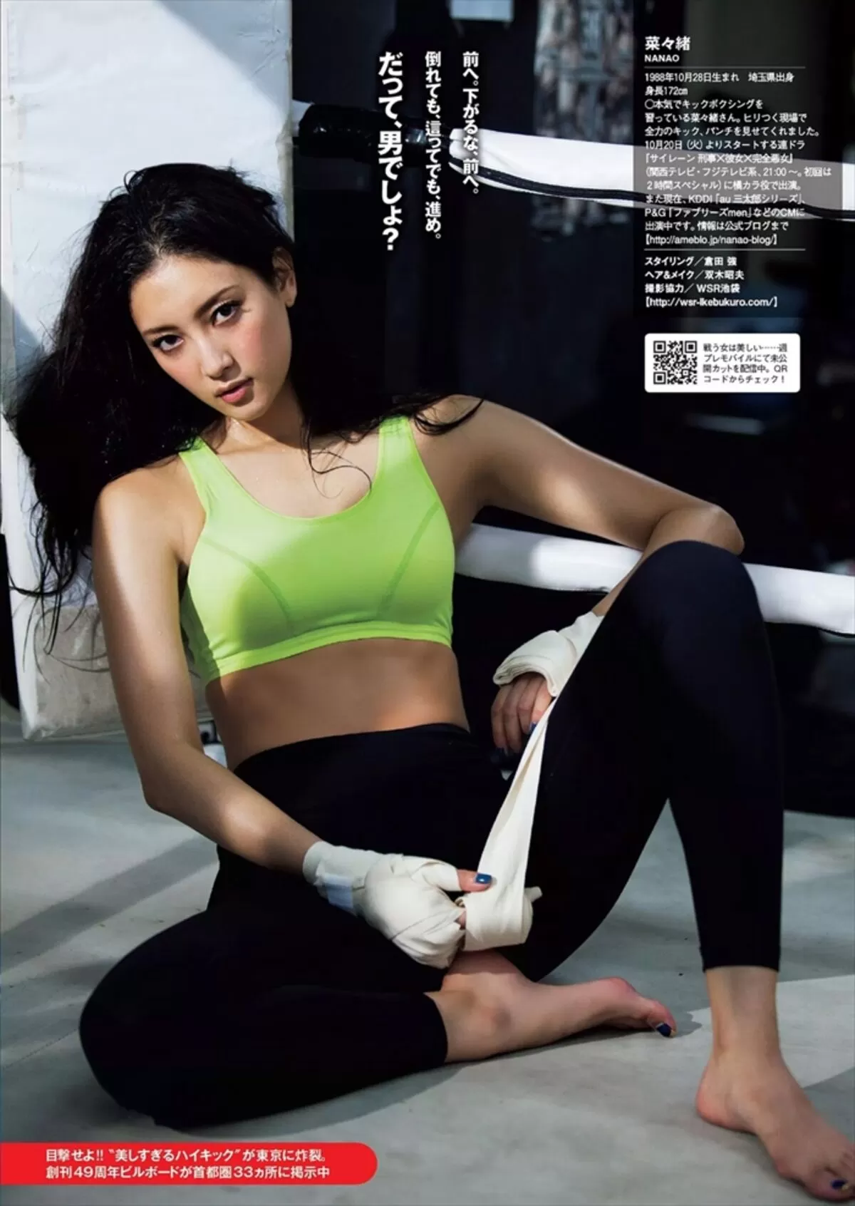 菜々緒エロ画像229