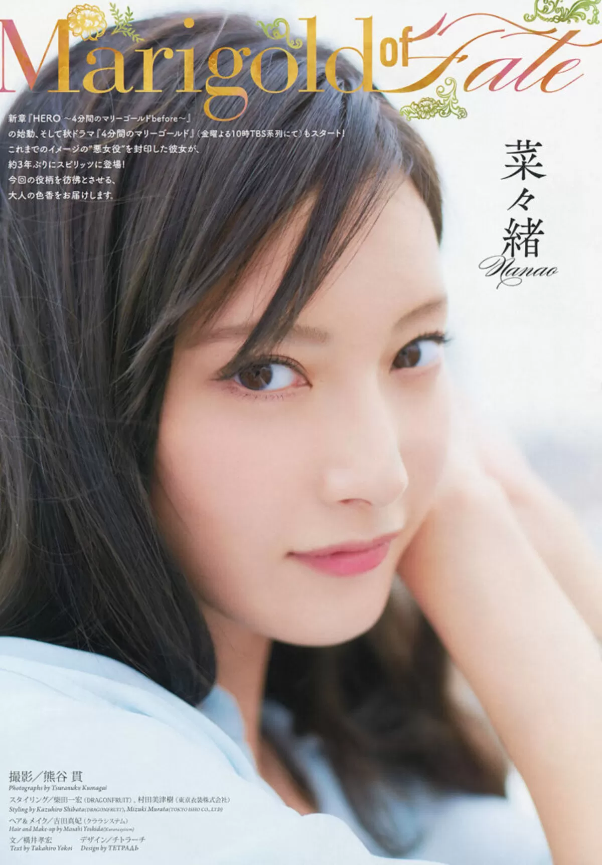 菜々緒エロ画像309