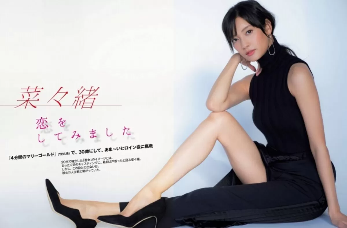 菜々緒エロ画像397